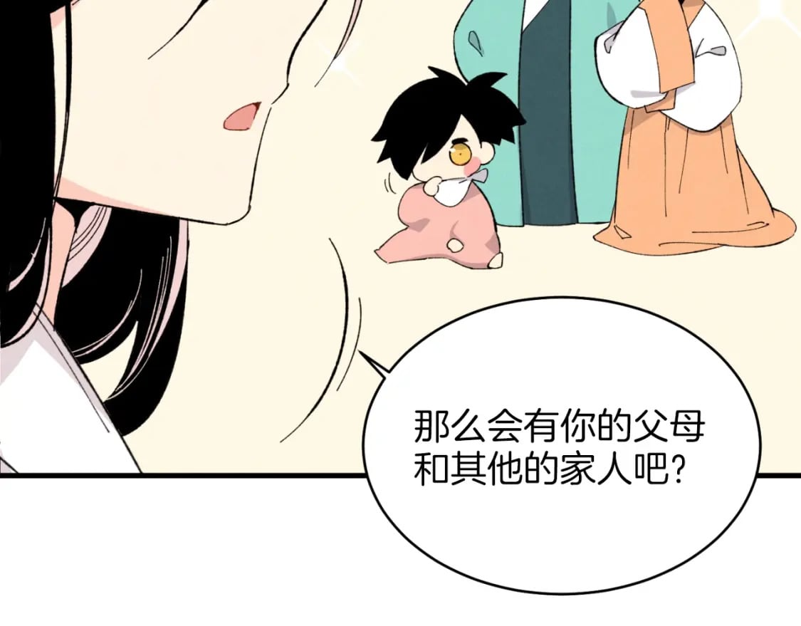 第27话 游玩44