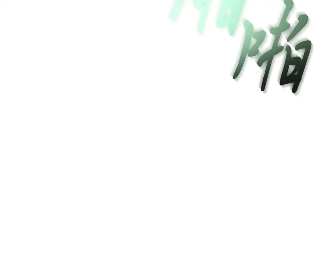 第108话 剑后处149