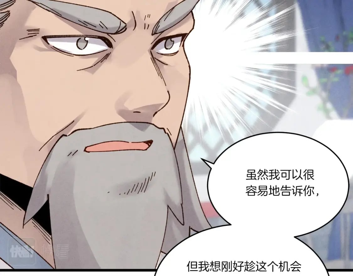 第85话 你不懂常识132