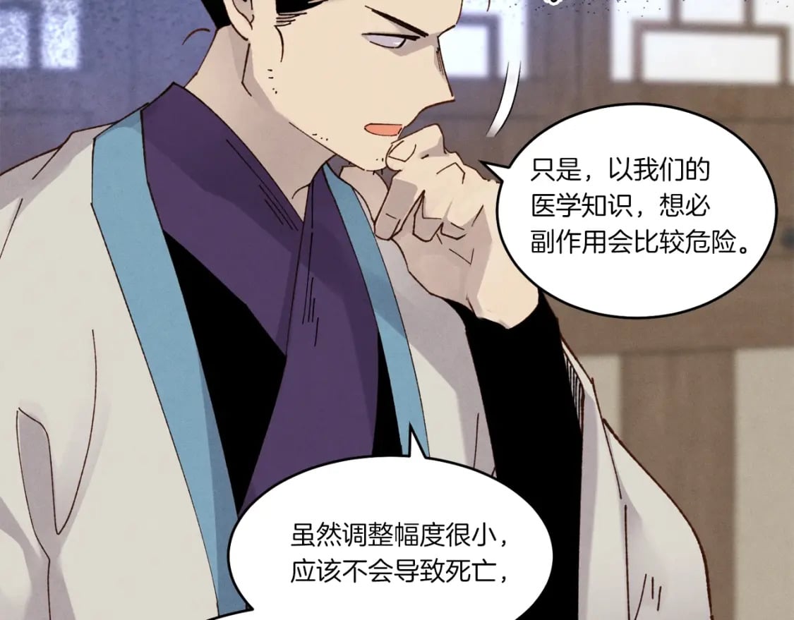 第83话 我有一门绝技45