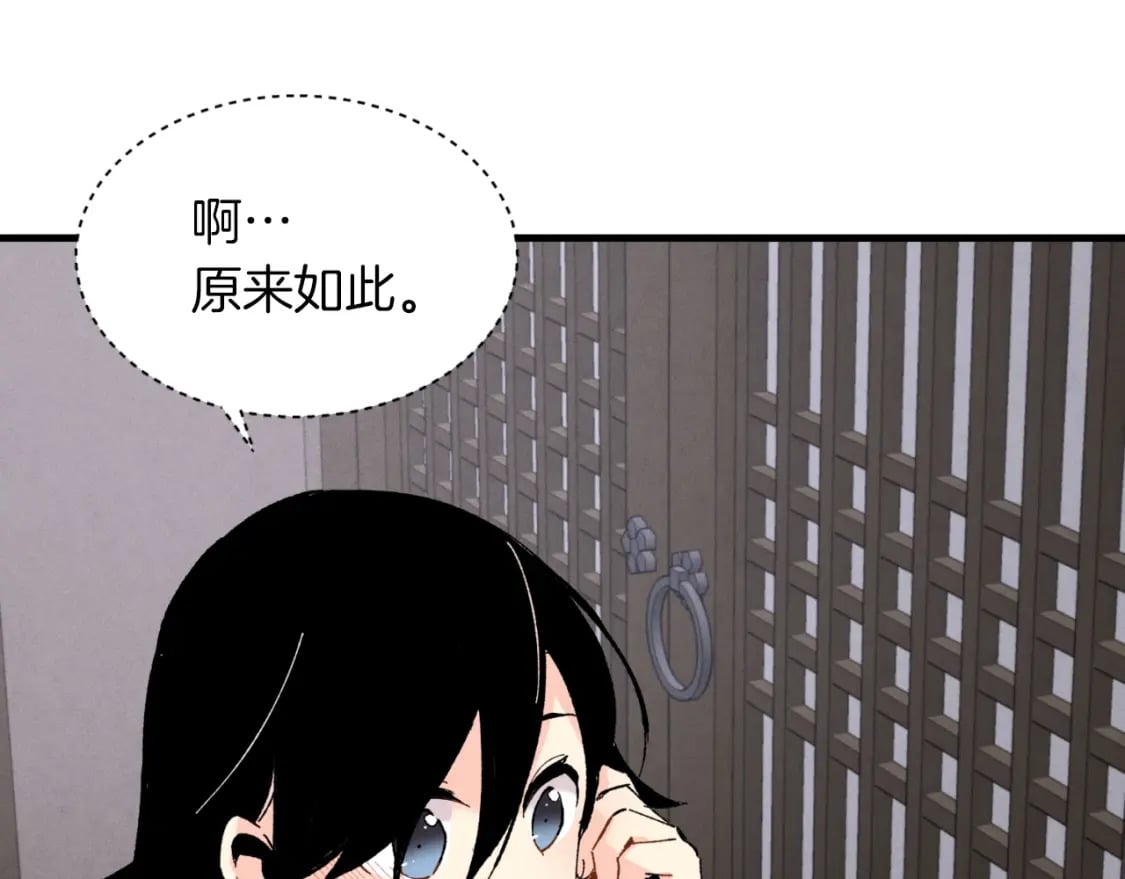 第36话 男儿的身份暴露了99