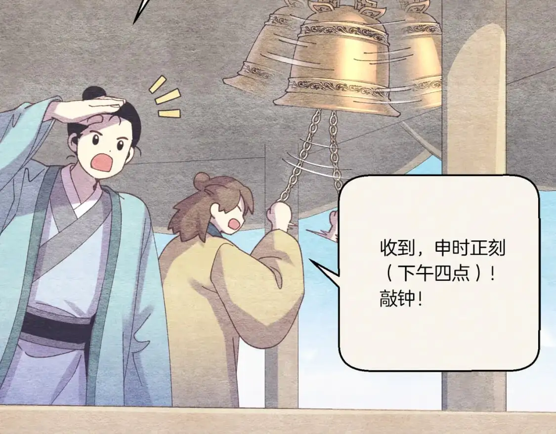 第163话 行走的闹钟117