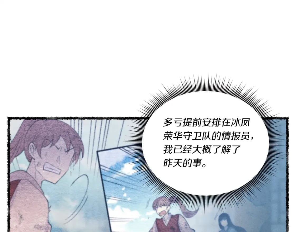 第95话 学馆的绝世美人141
