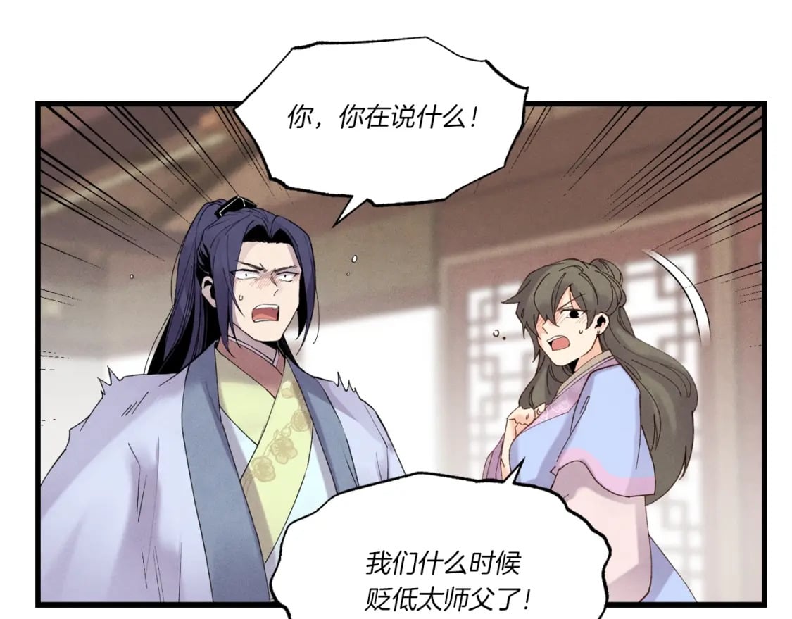 第81话 梅花剑法75