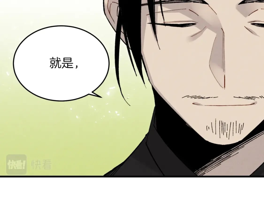 第35话 隐世居所79