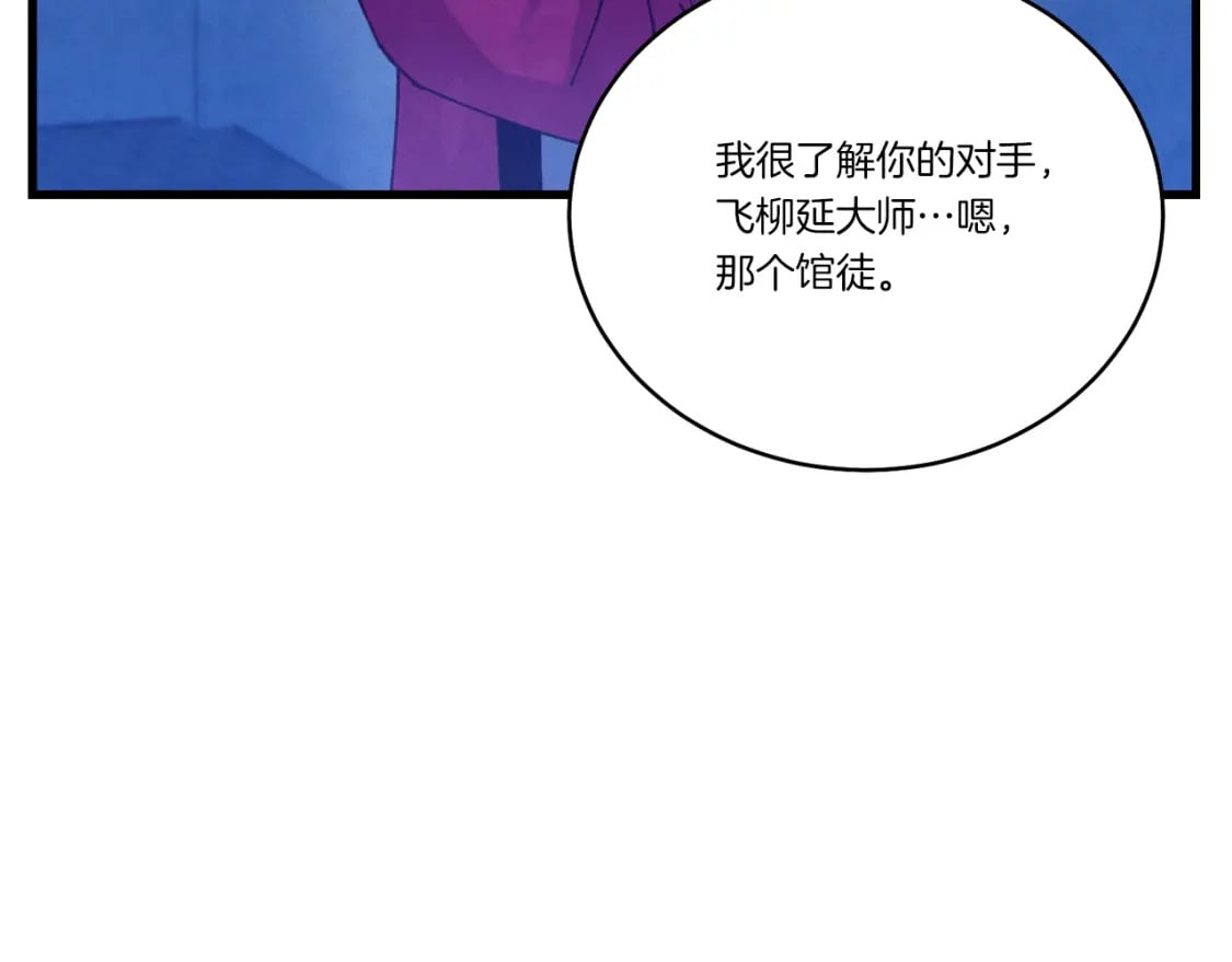 第126话 紧急终止5