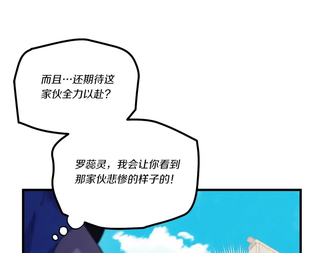 第128话 小圣战决赛116