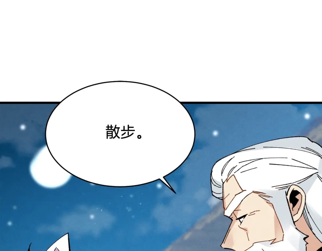 第63话 出走94