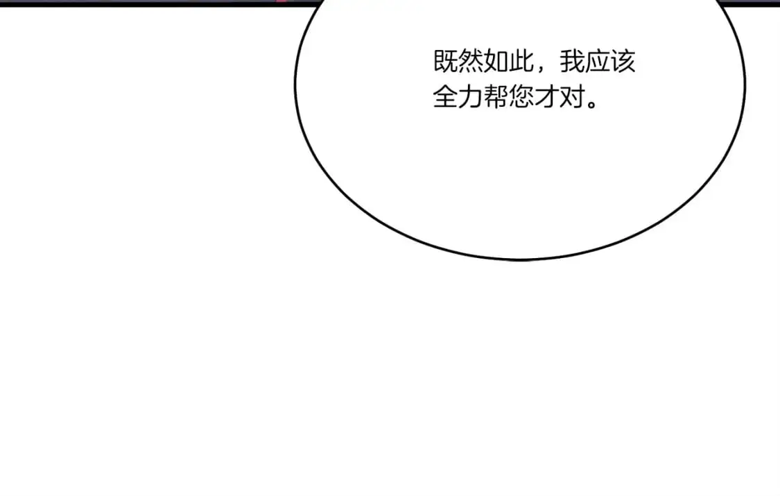 第163话 行走的闹钟34