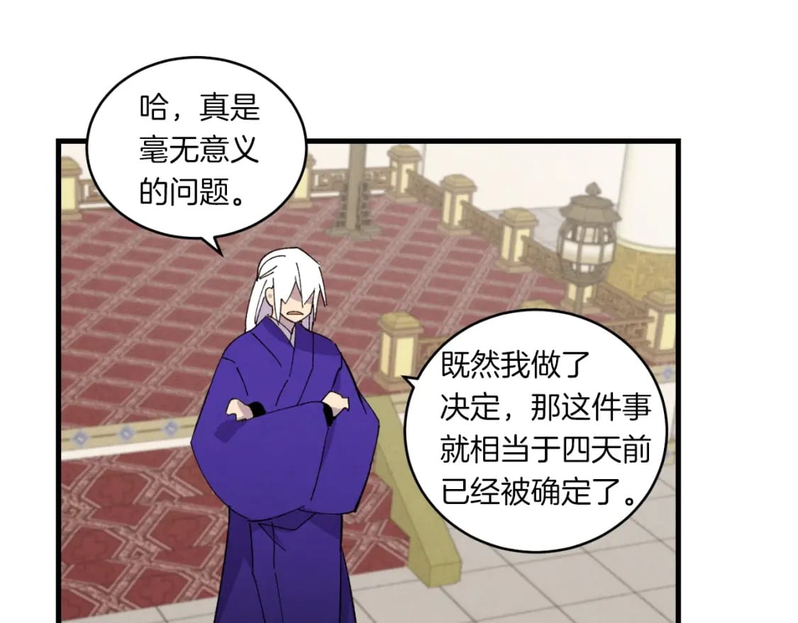 第56话 奇人101