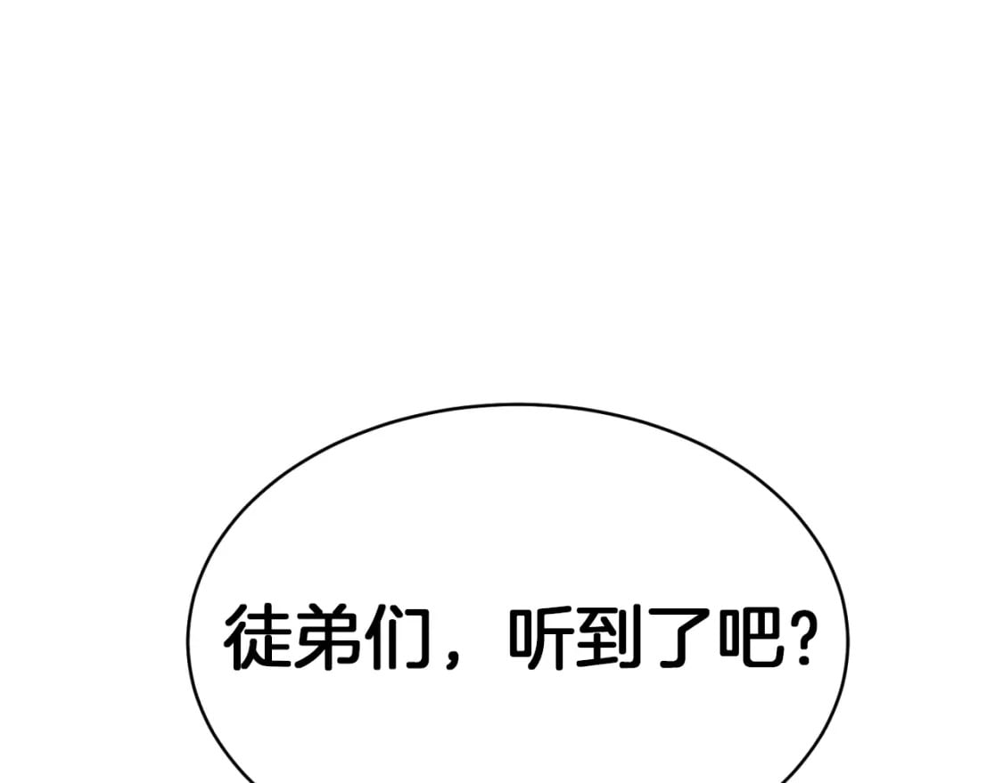 第52话 卑劣的家伙31