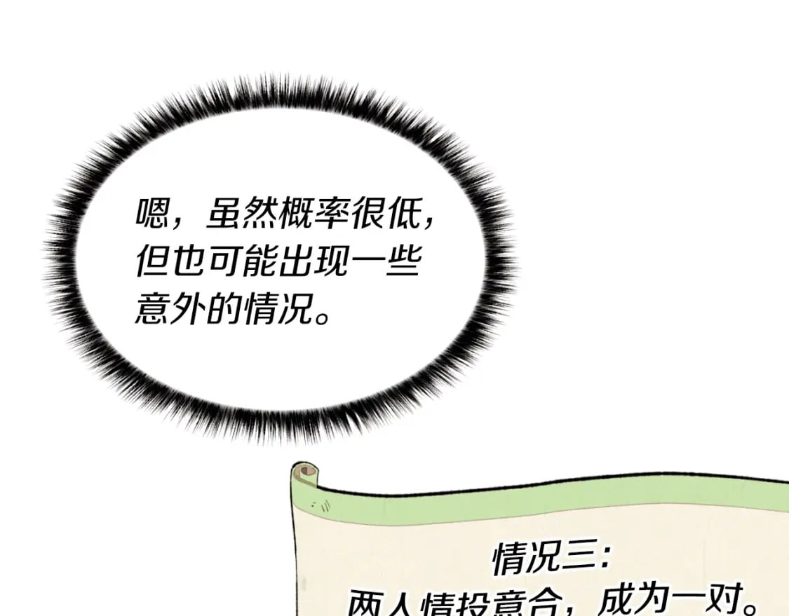 第47话 超级加倍49