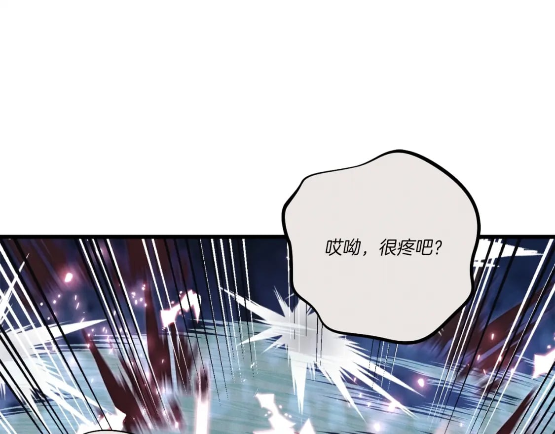 第116话 付出代价133