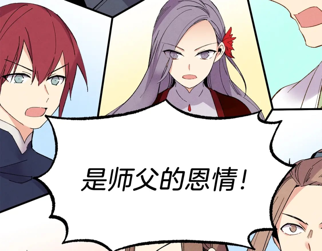 第61话 绿林七十二寨13