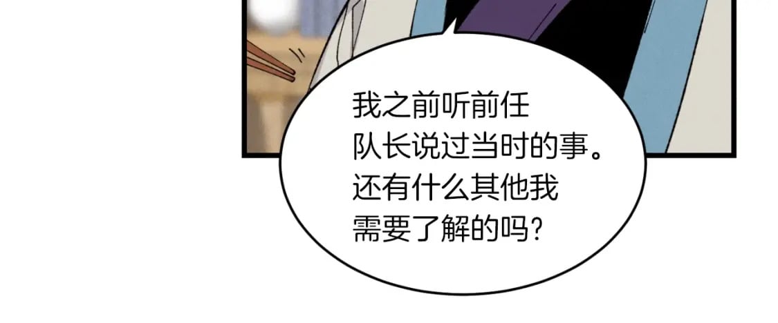 第57话 疯狗43