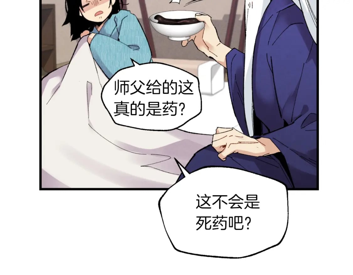 第34话 鬼门关走一遭85