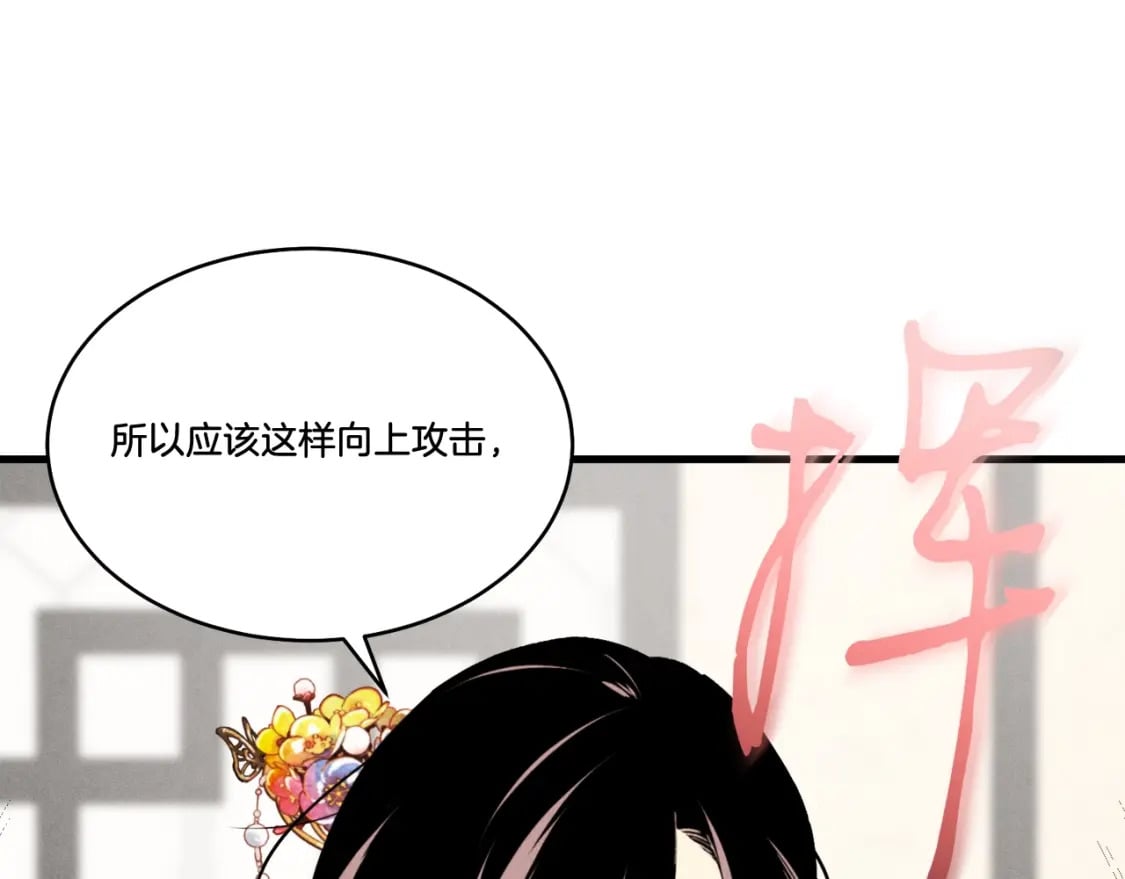 第93话 以后由我来保护76