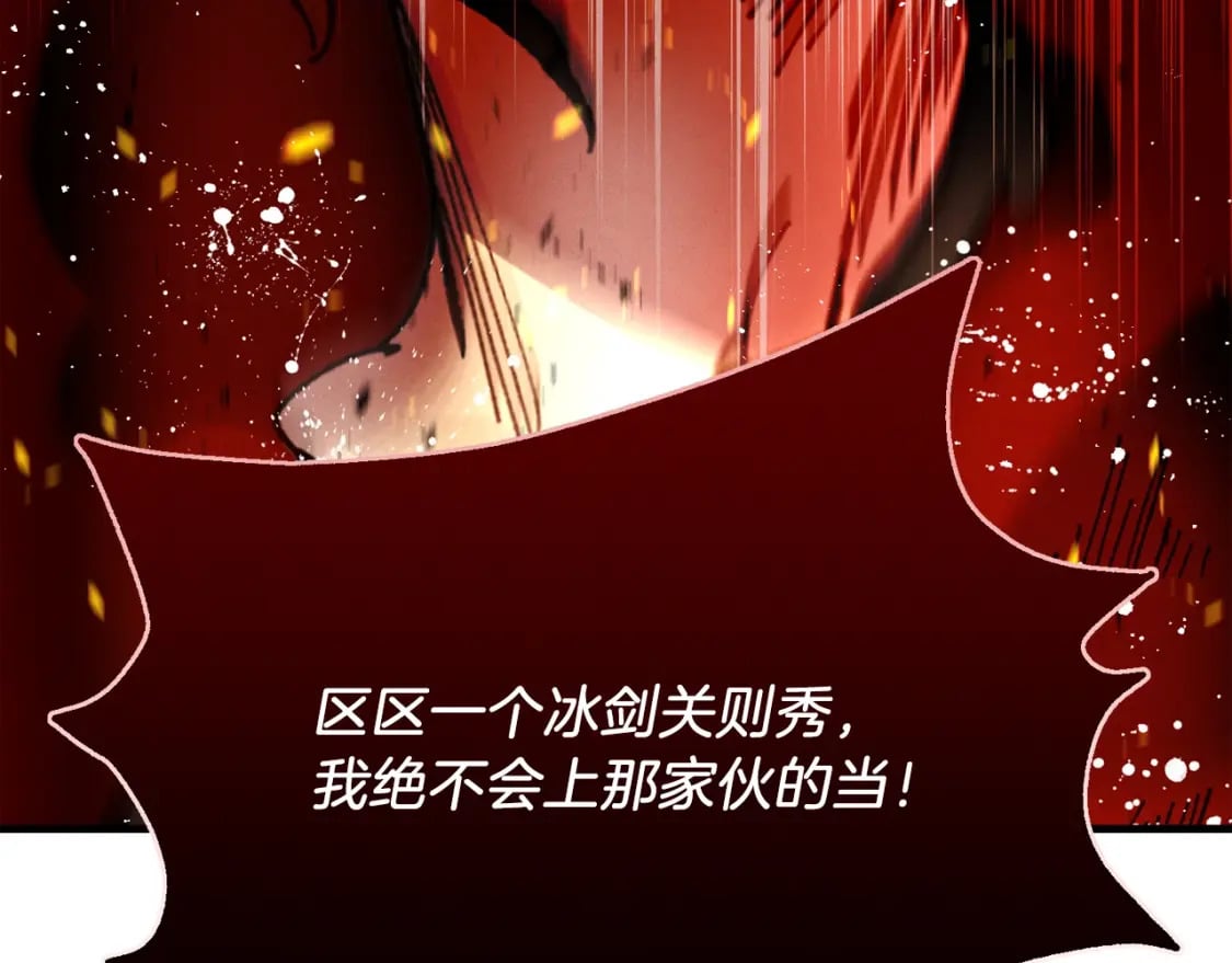 第71话 冰火死敌175
