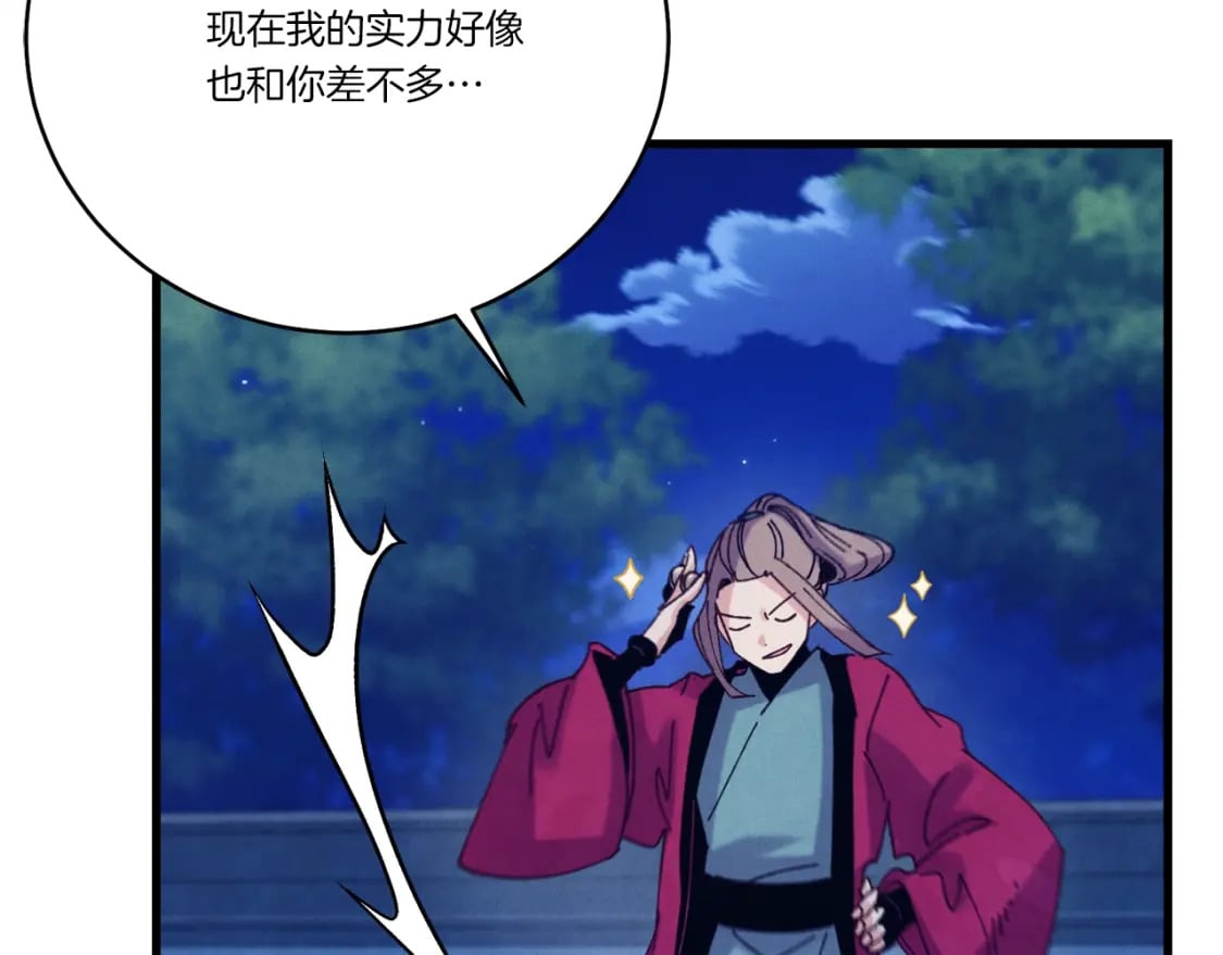 第126话 紧急终止103
