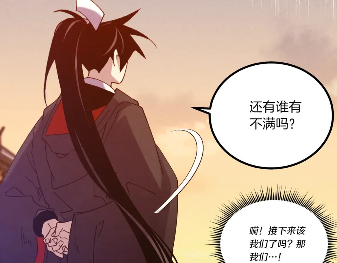 第112话 大师兄105