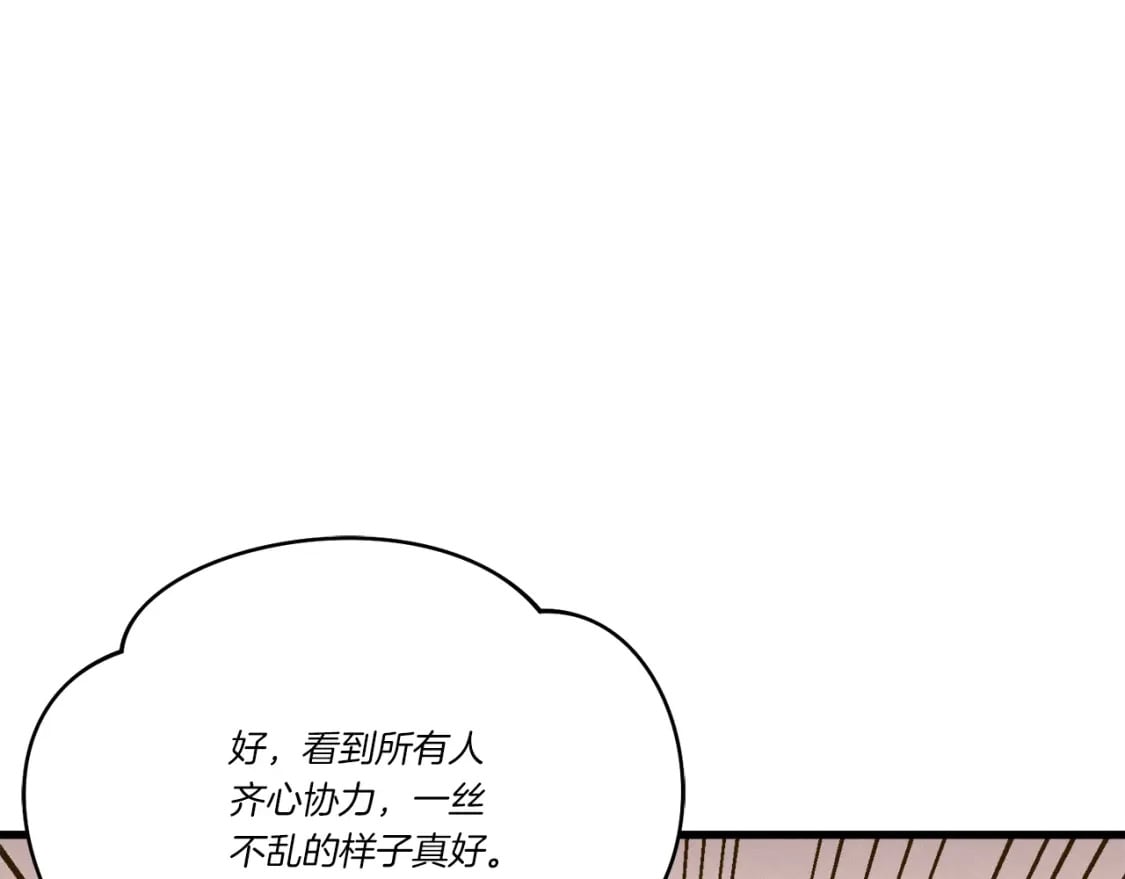 第115话 战略计划144