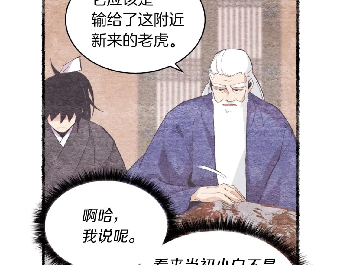 第47话 超级加倍82
