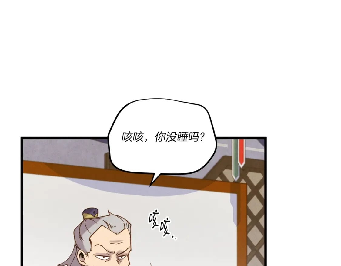 第113话 剑尊元主101