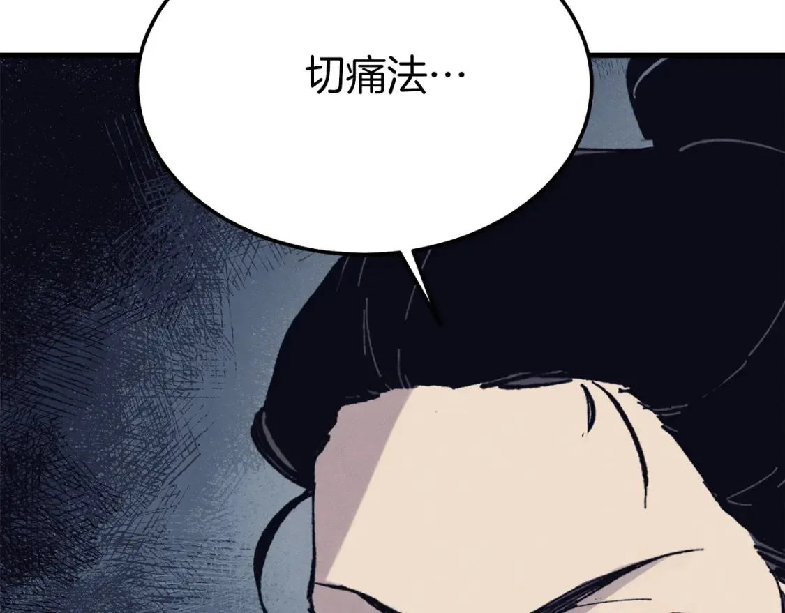 第157话 切痛法223