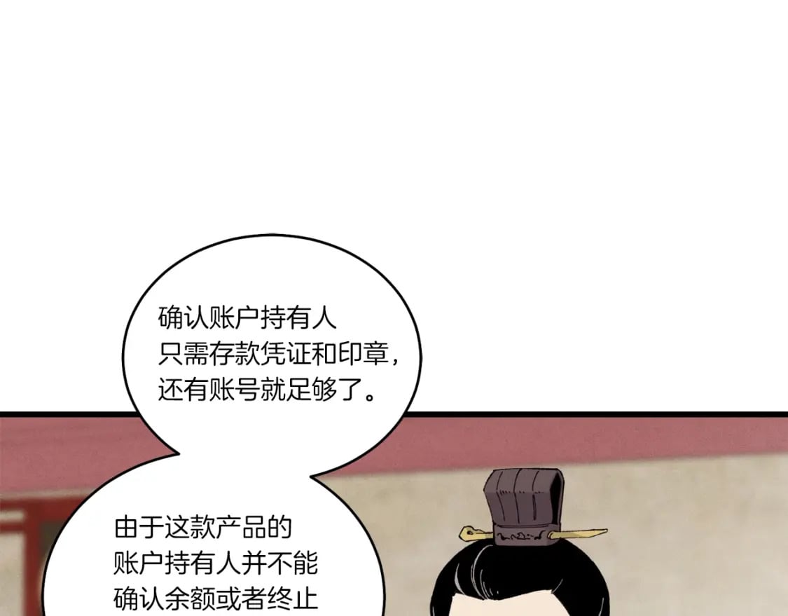 第71话 冰火死敌58