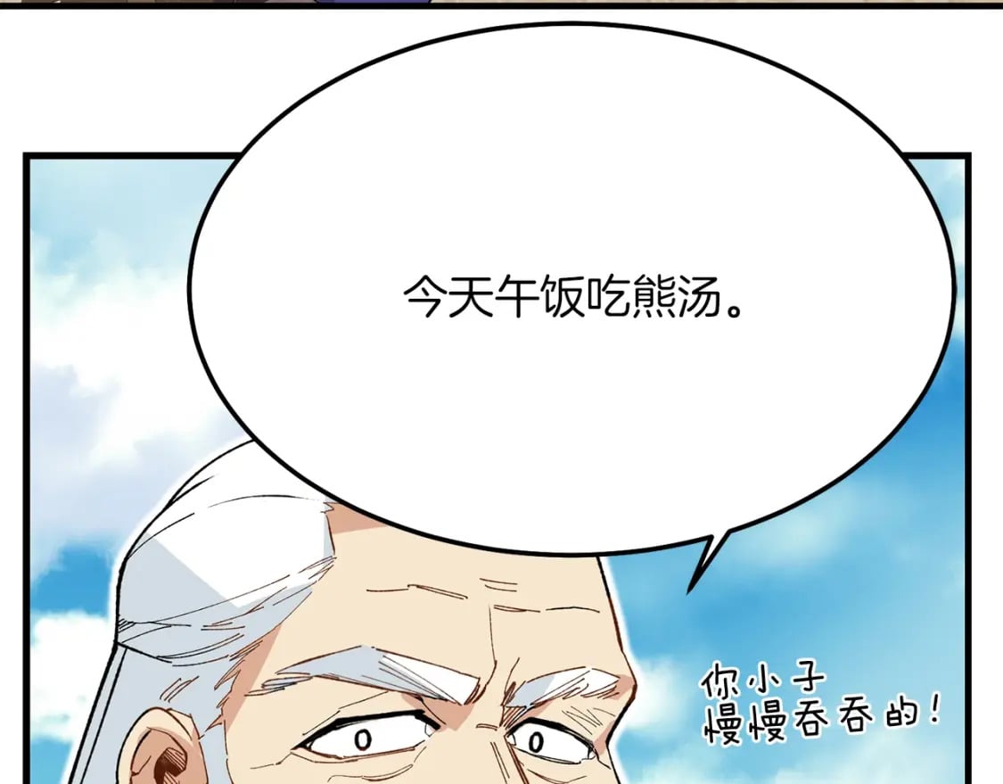第5话 武功绝学83