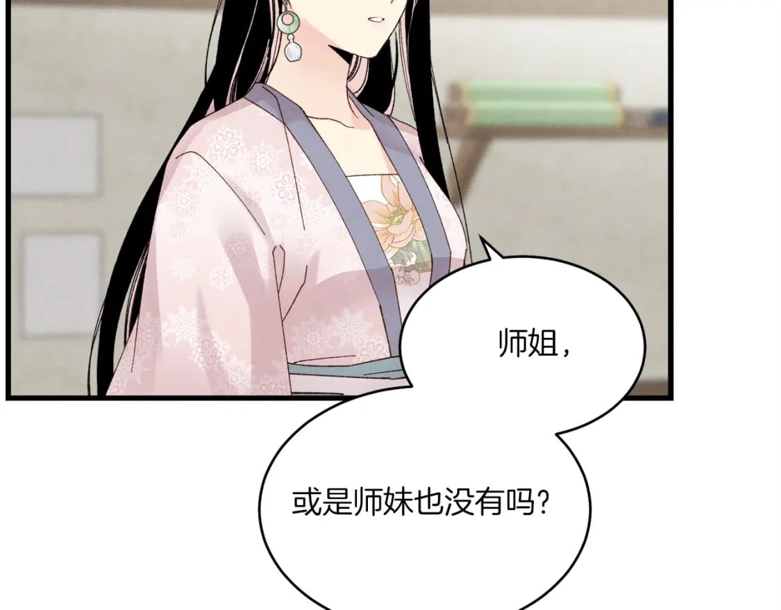 第97话 我想与你比武70