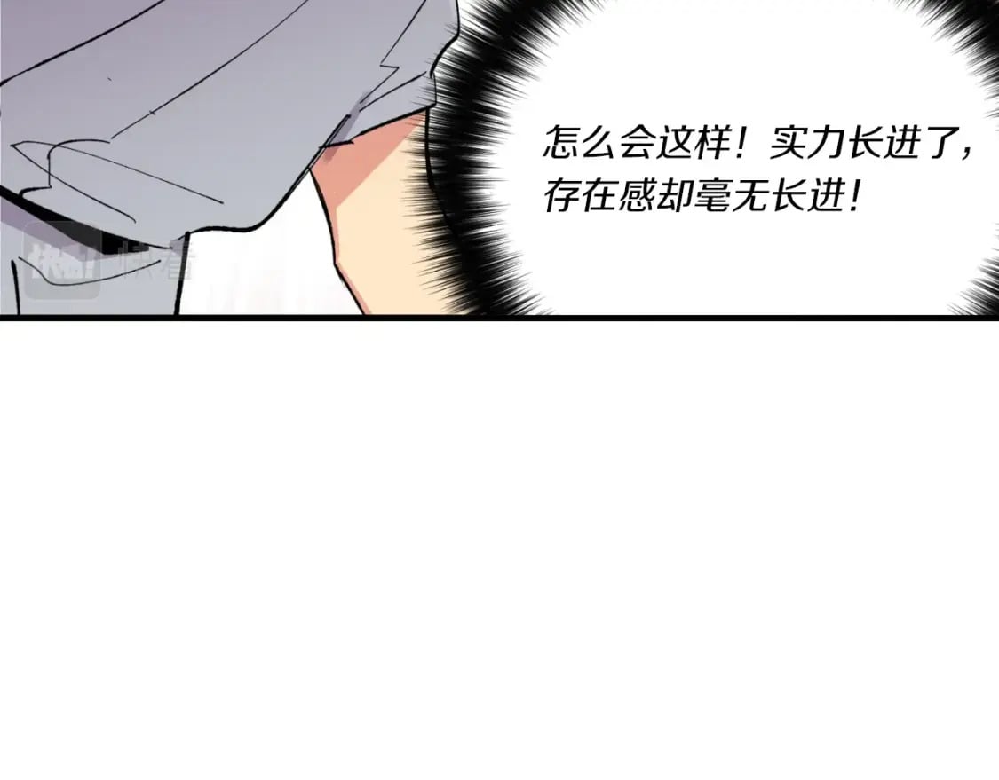 第52话 卑劣的家伙75