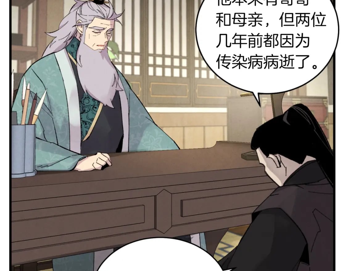 第33话 燕飞的师父122