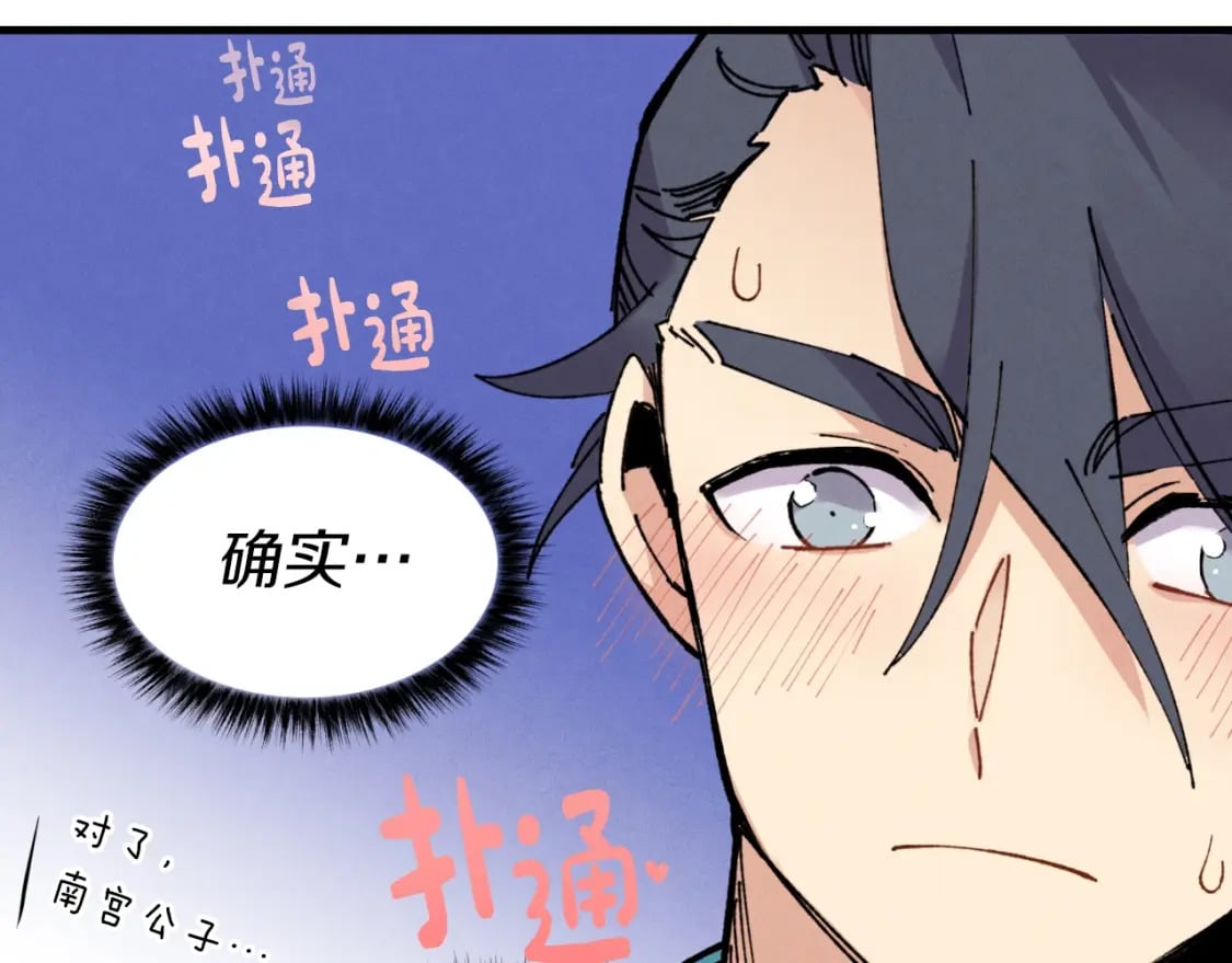 第三季最终话 修行结束了？64