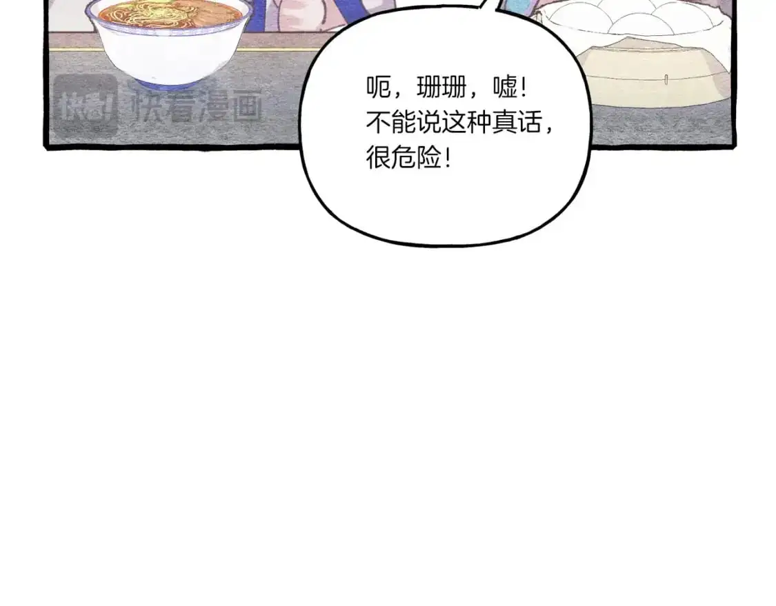 第143话 夹菜比试149