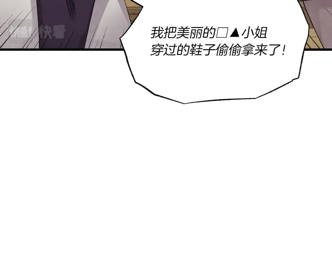第88话 这不是变态吗70