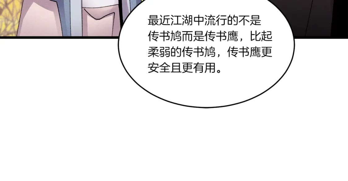 第84话 收服烈鹰96