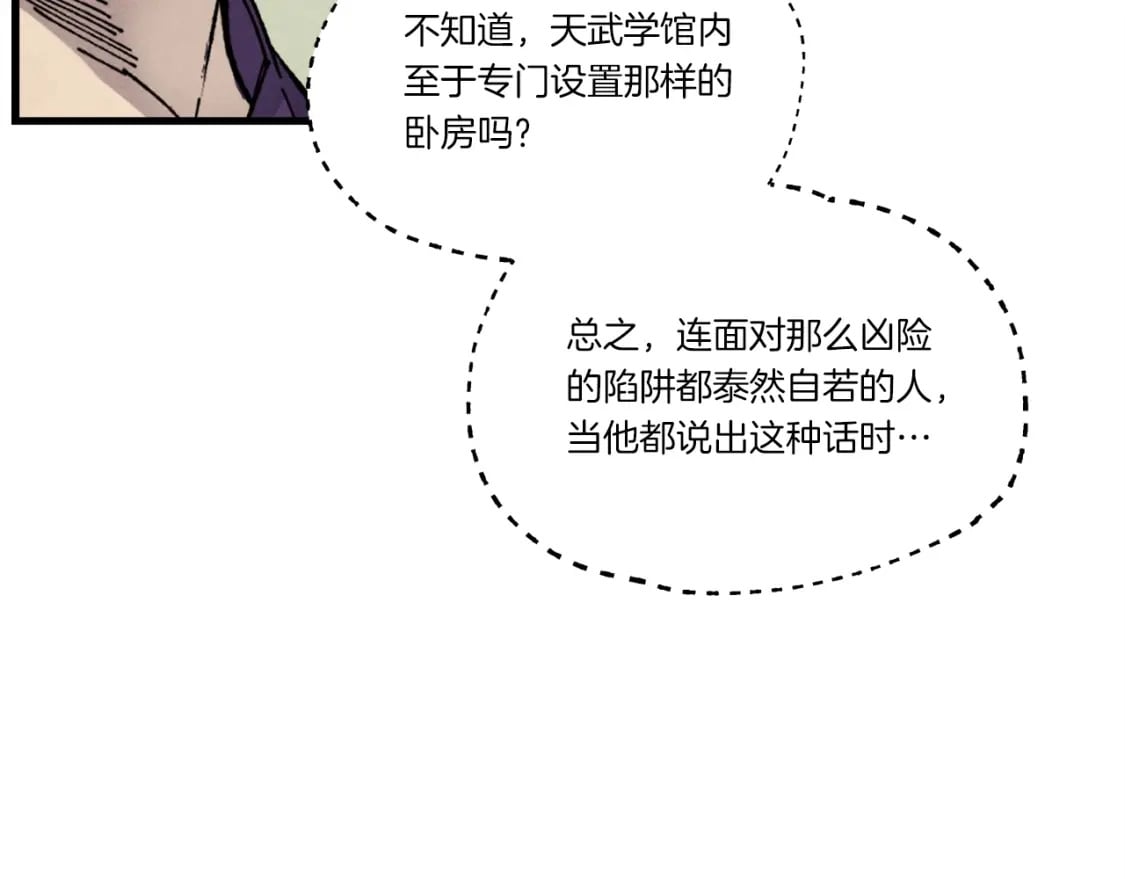 第四季最终话 可怕的仰慕者25