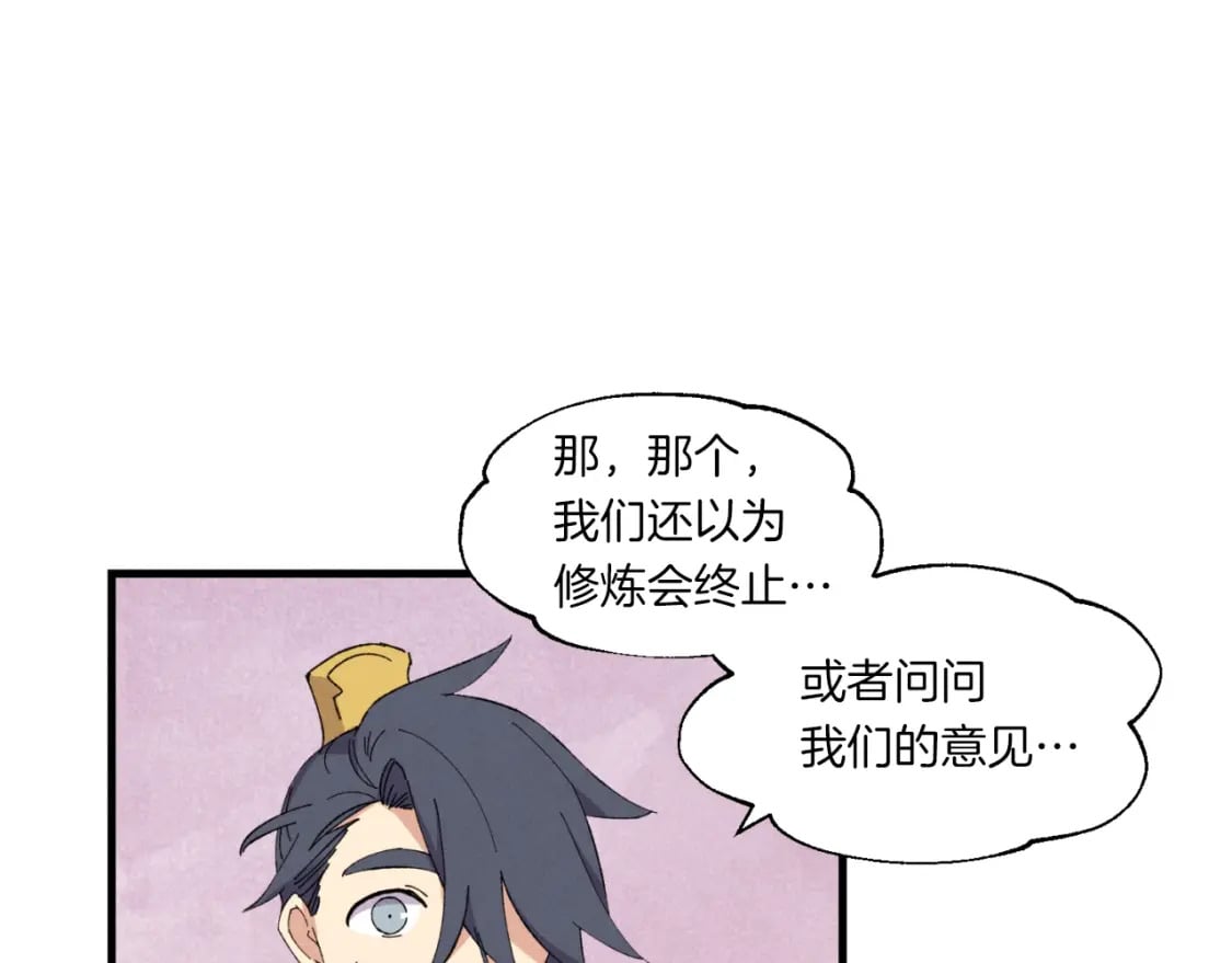 第56话 奇人87