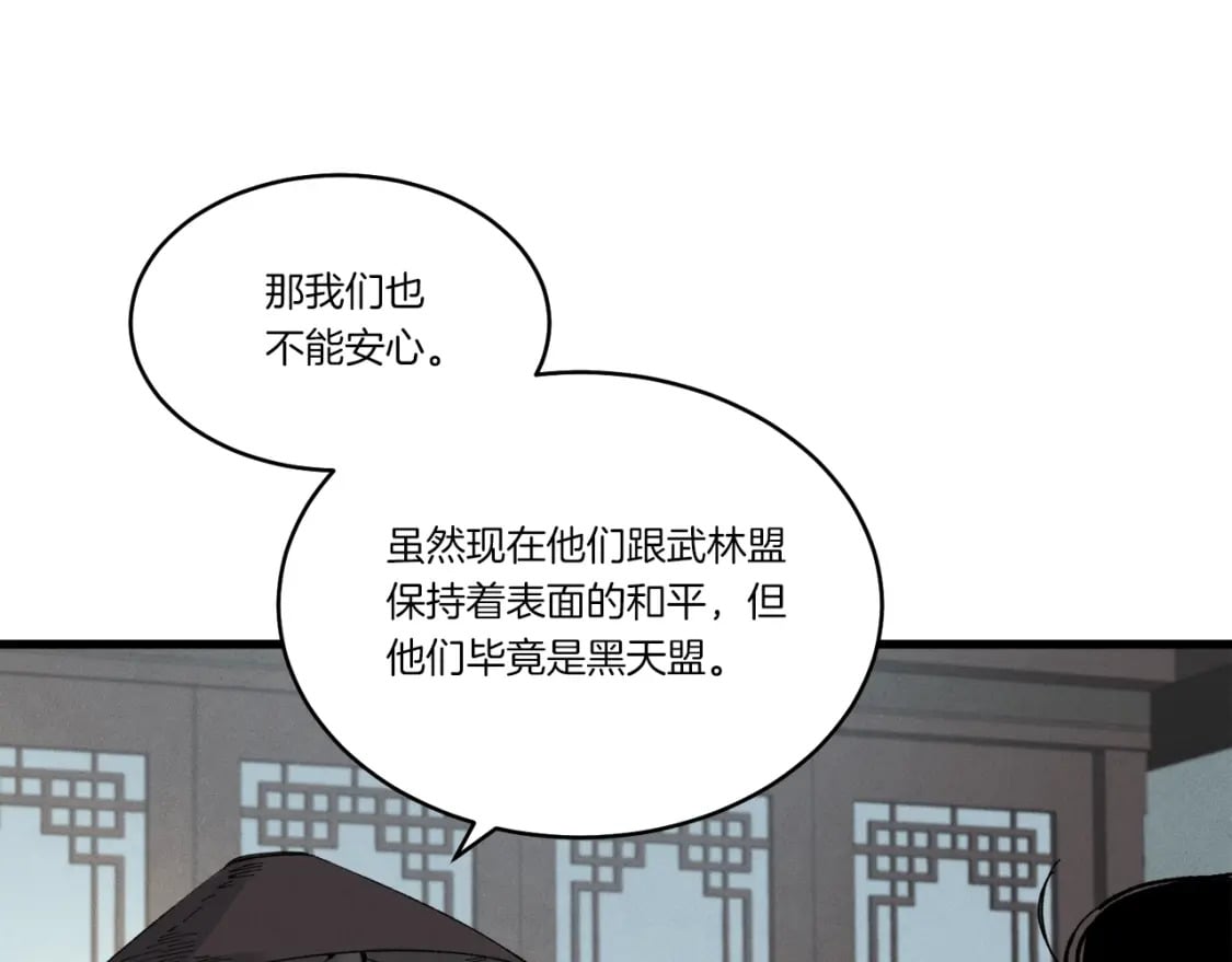 第69话 升龙牌79