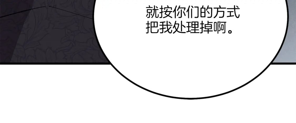 第18话 暗藏杀机68
