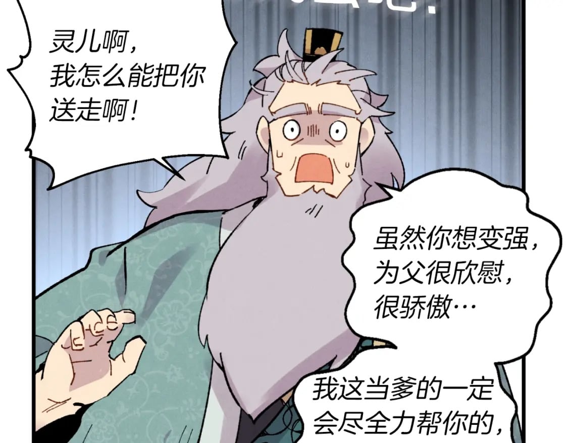 第35话 隐世居所27