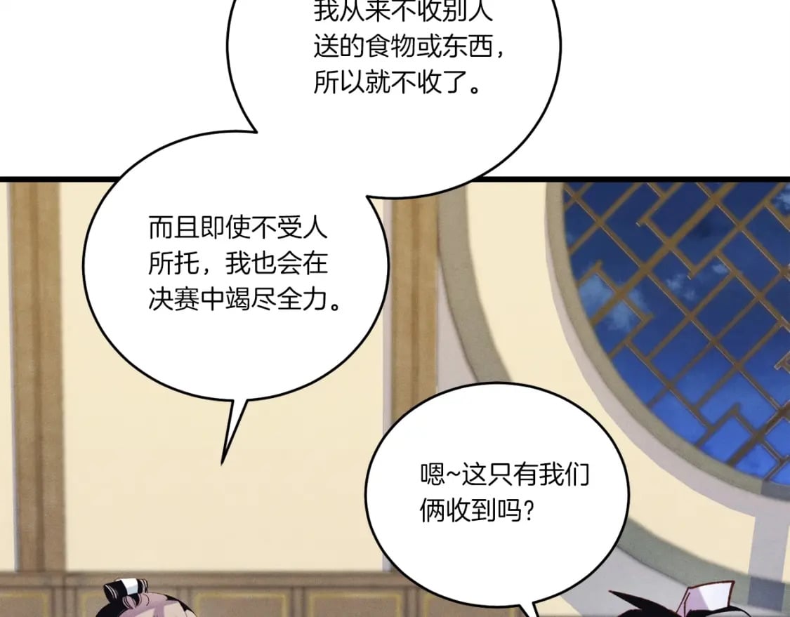 第128话 小圣战决赛200