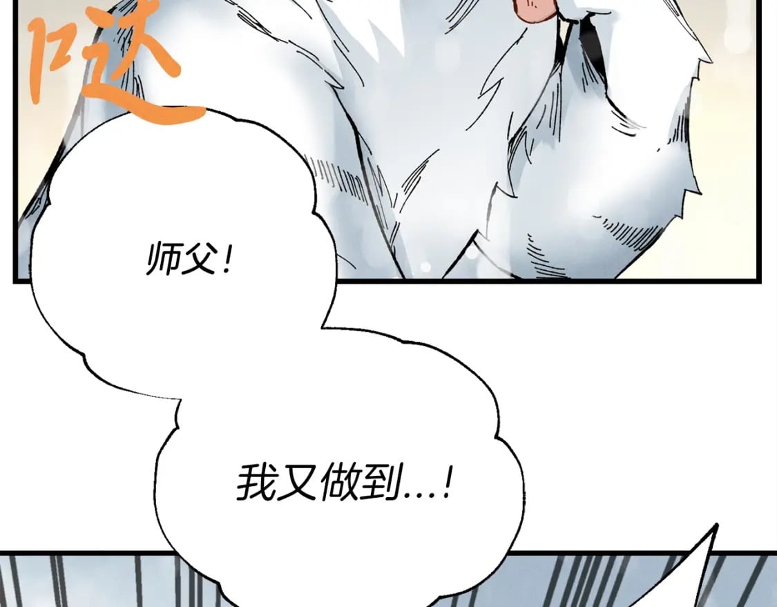 第9话 白虎孽畜95