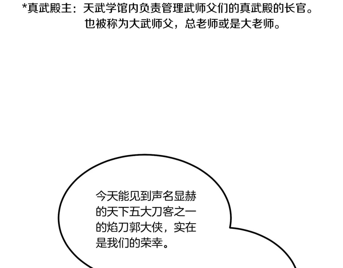 第70话 冰剑关则秀60