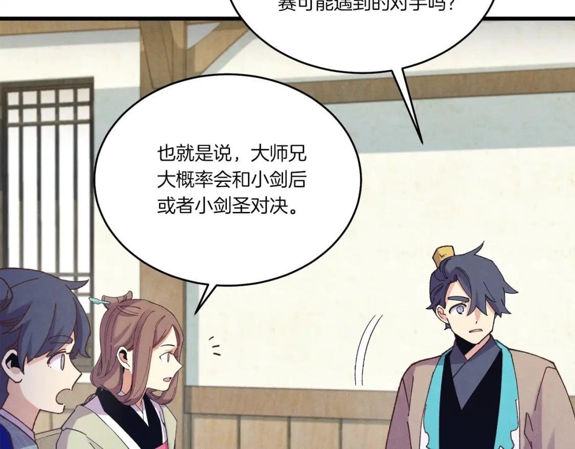 第124话 入围四强17
