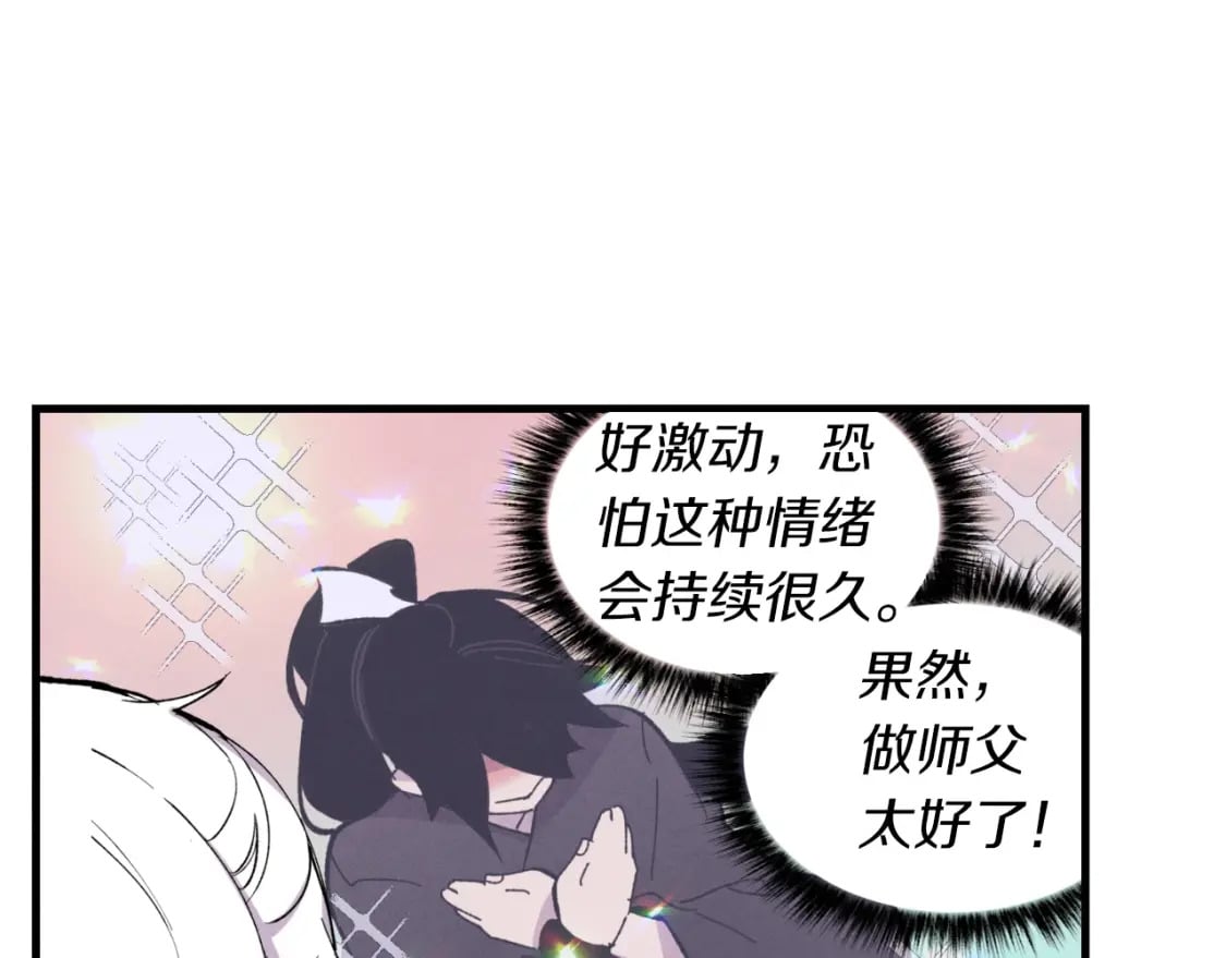 第43话 伪装成为师父166