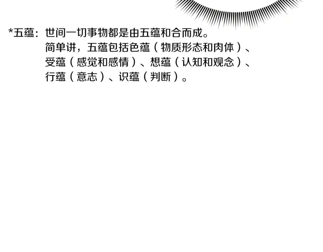 第153话 想死吗？5