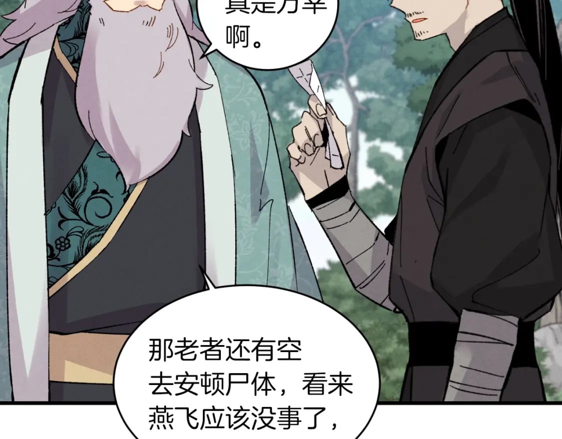 第35话 隐世居所139