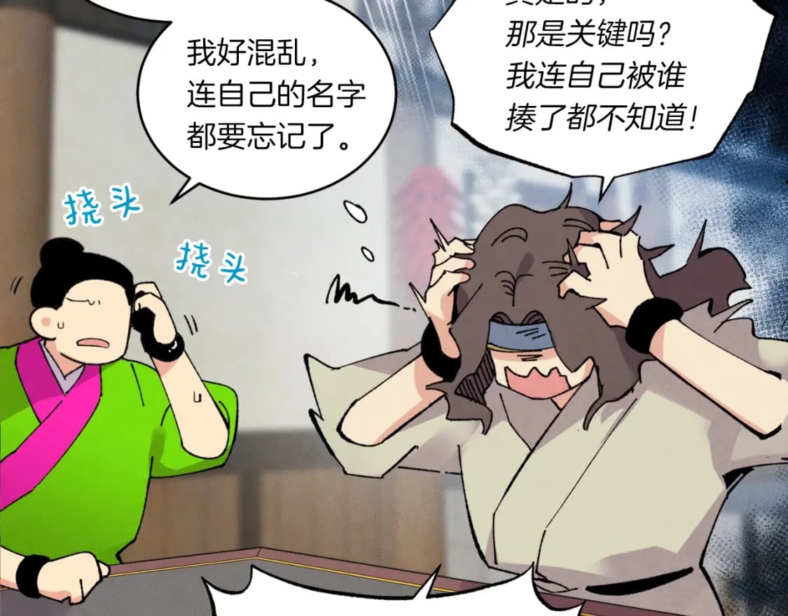第55话 徒弟们的选择53